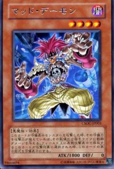 マッド・デーモン