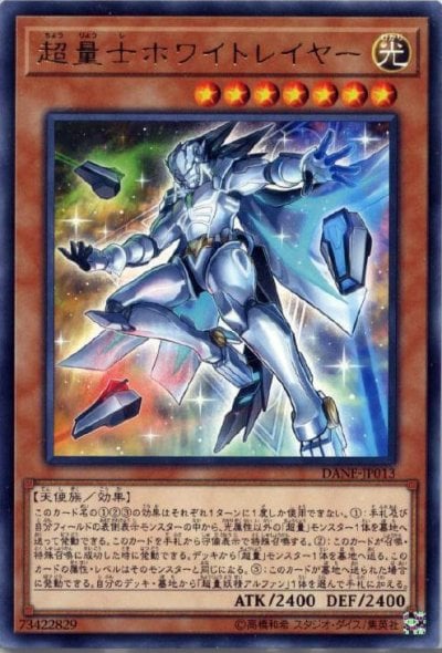 超量士ホワイトレイヤー