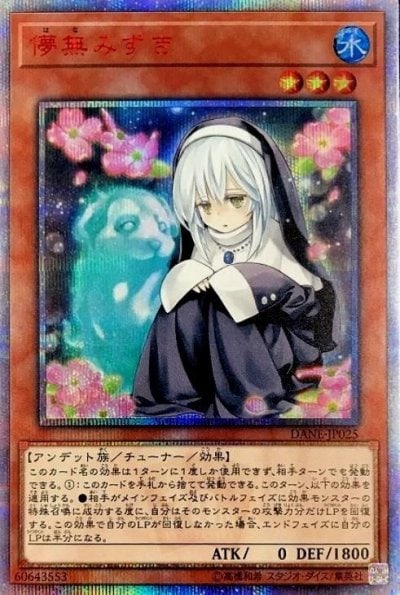 儚無みずき