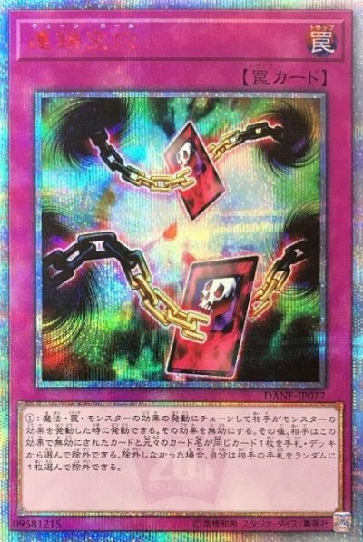 連鎖空穴