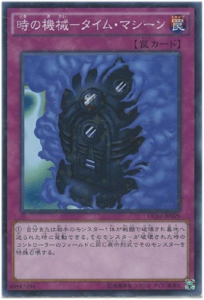 時の機械－タイム・マシーン
