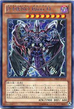 D-HERO Bloo-D