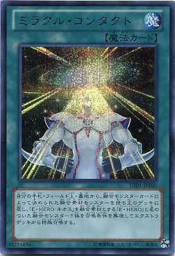 ミラクル・コンタクト