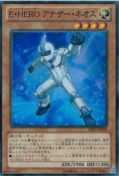 E・HERO アナザー・ネオス