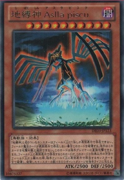 地縛神 Aslla piscu