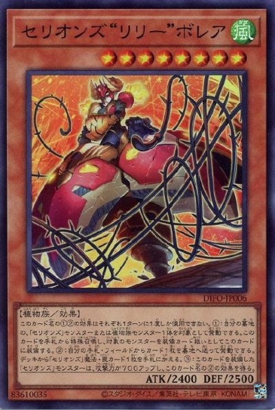 セリオンズ“リリー”ボレア