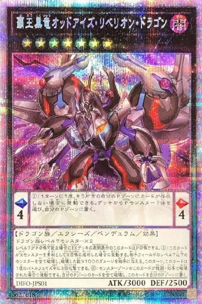 深淵竜アルバ・レナトゥス（DIFO-JP035）詳細データ | CardStack