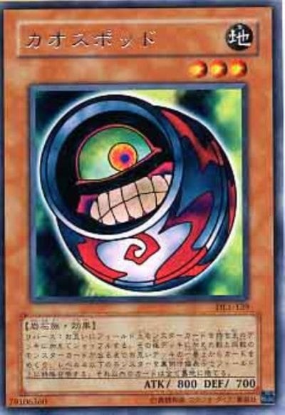 カオスポッド