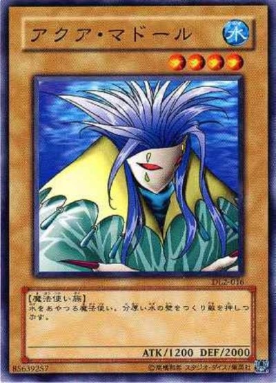 アクア・マドール