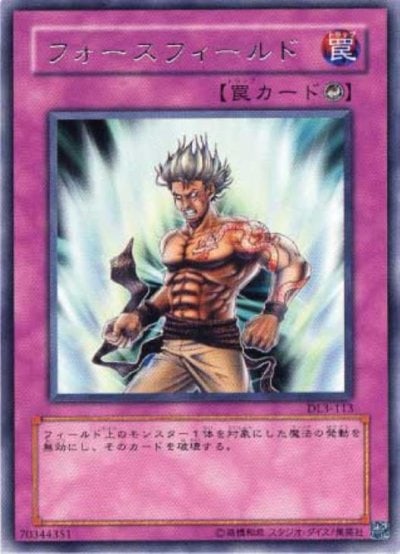 フォースフィールド