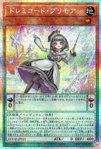 ドレミコード・プリモア