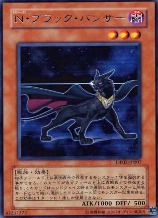 N・ブラック・パンサー