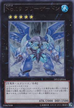 No.19 フリーザードン