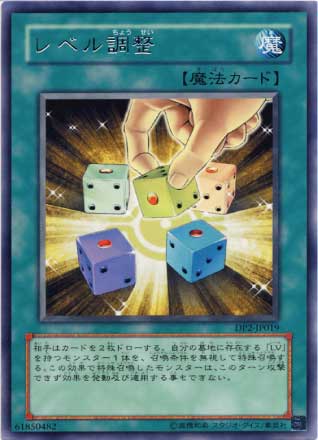 レベル調整