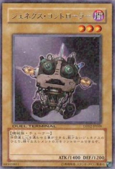 ジェネクス・コントローラー