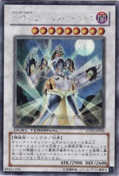 A・O・J フィールド・マーシャル
