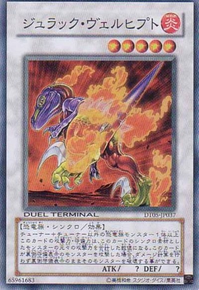 ジュラック・ヴェルヒプト