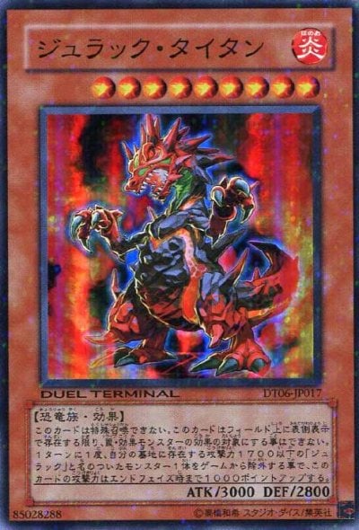 ジュラック・タイタン