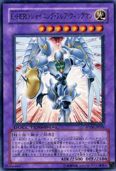 E・HERO シャイニング・フレア・ウィングマン