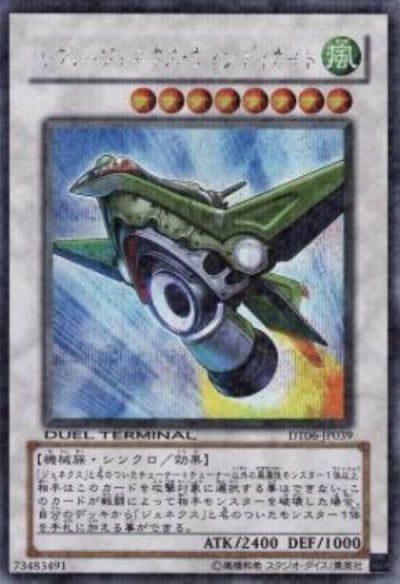 レアル・ジェネクス・ヴィンディカイト