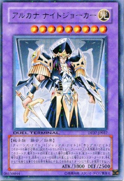 アルカナ ナイトジョーカー