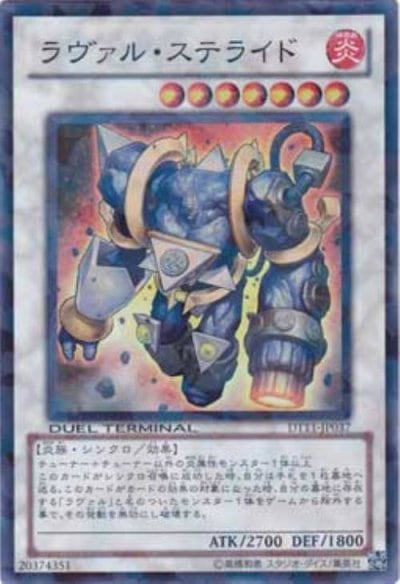 ラヴァル・ステライド