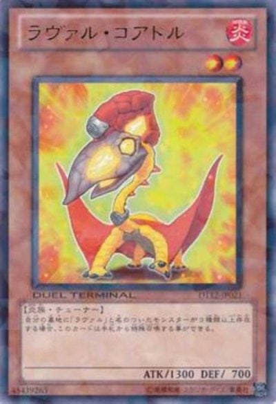 ラヴァル・コアトル