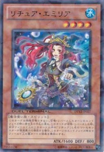 リチュア・エミリア