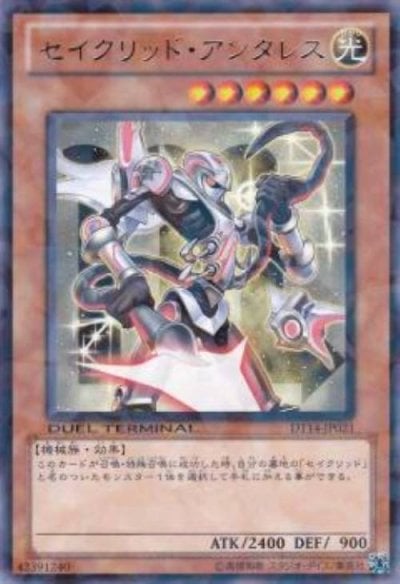 セイクリッド・アンタレス