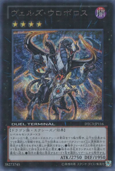 ヴェルズ・バハムート（DT13-JP040）詳細データ | CardStack