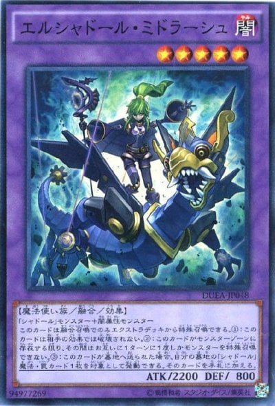 エルシャドール・ミドラーシュ