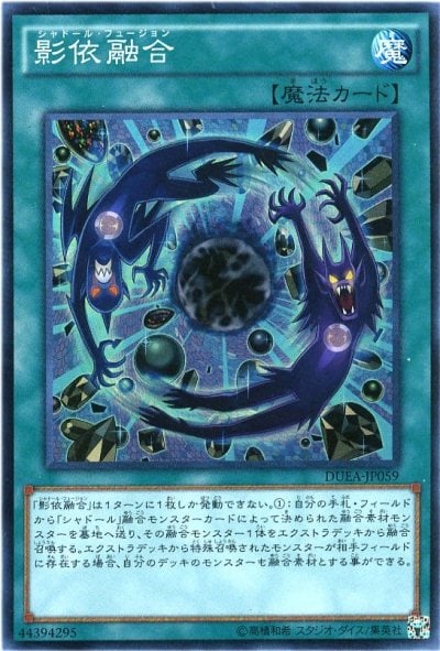 影依融合