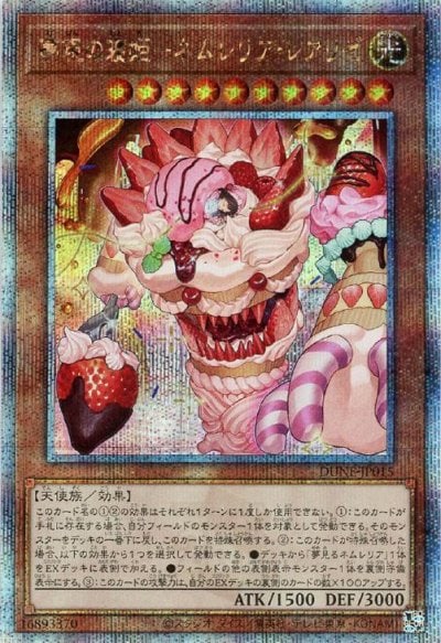 夢現の寝姫－ネムレリア・レアリゼ