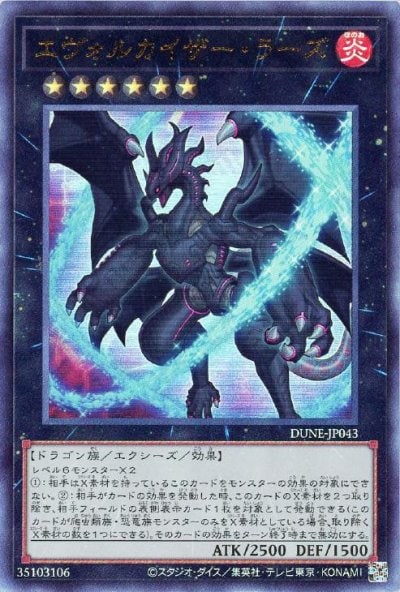 エヴォルカイザー・ラーズ