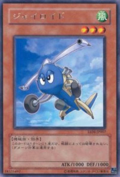 ジャイロイド