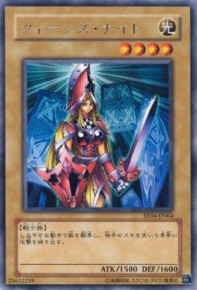 クィーンズ・ナイト