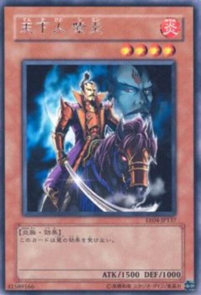 天下人 紫炎