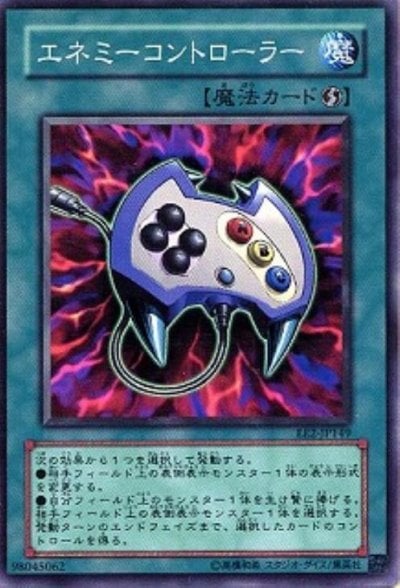 エネミーコントローラー