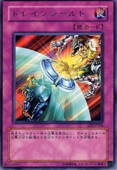 ドレインシールド