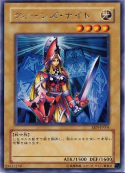クィーンズ・ナイト