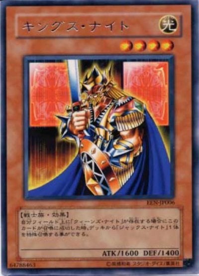 キングス・ナイト