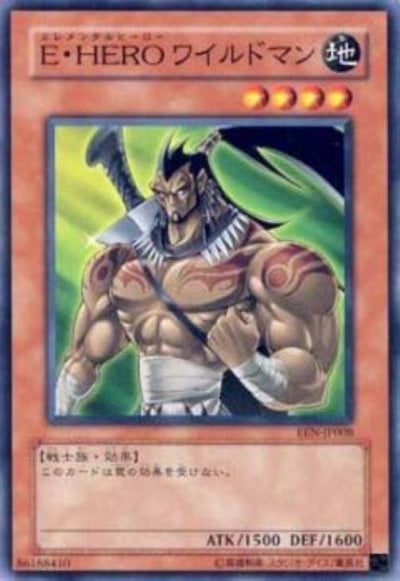 E・HERO ワイルドマン