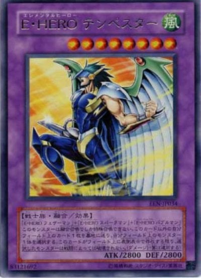 E・HERO テンペスター