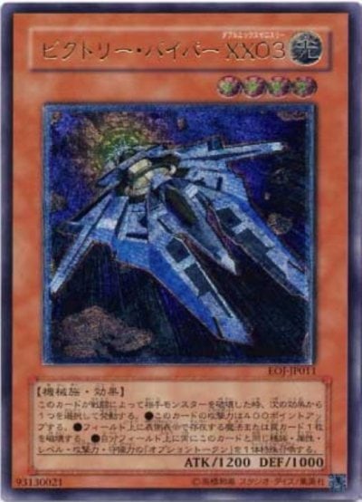 デステニー・デストロイ（EOJ-JP051）詳細データ | CardStack