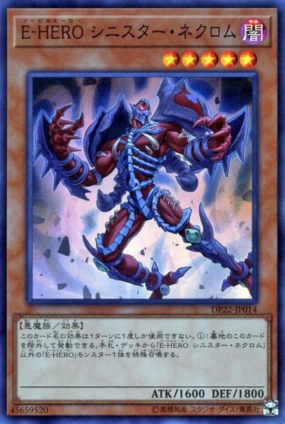 E-HERO シニスター・ネクロム