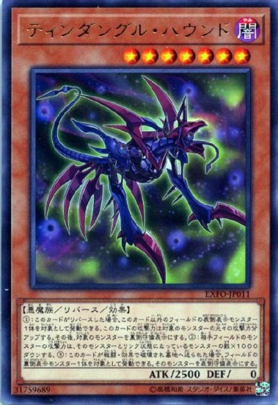 ティンダングル・ハウンド