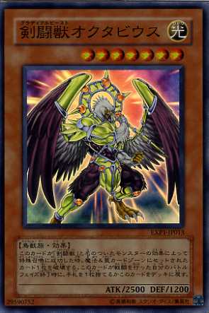 剣闘獣オクタビウス
