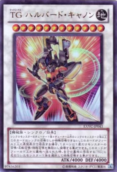 TG ハルバード・キャノン