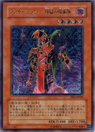 ブラッド・マジシャン－煉獄の魔術師－