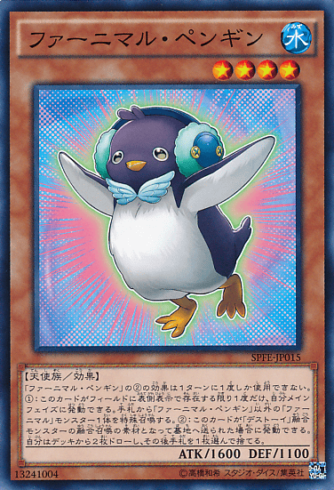 ファーニマル・ペンギン